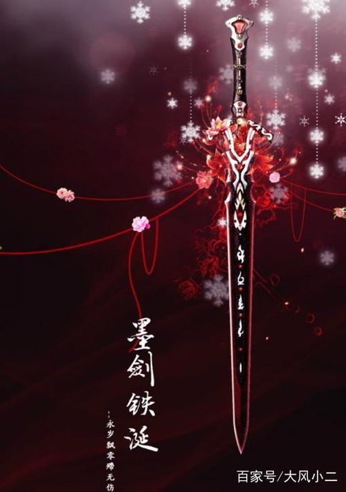 天秤座专属古风武器