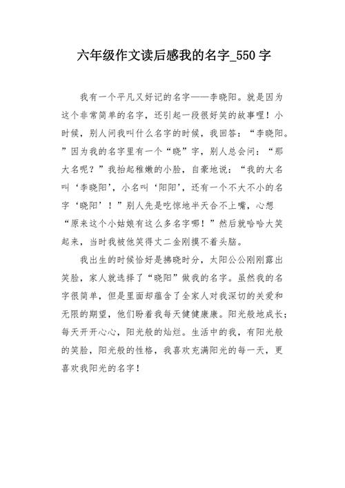 读后感的好听名字