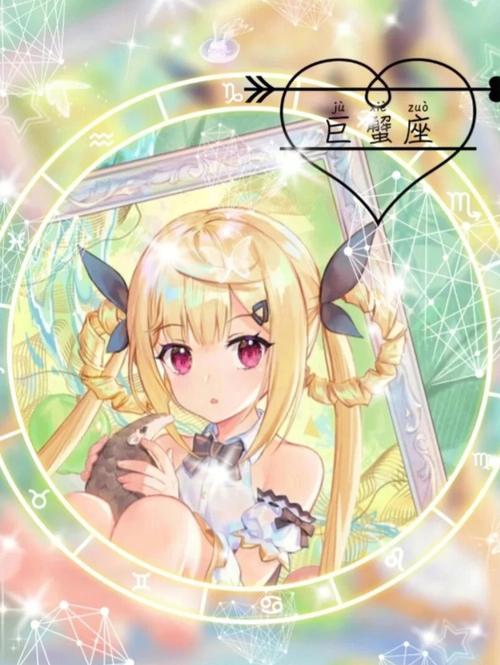 十二星座漫画代表什么