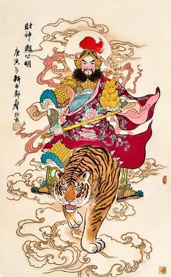 2020年武财神圣诞是什么时候