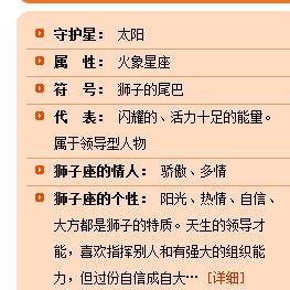 狮子座惯有的几大特质,你都占了多少?
