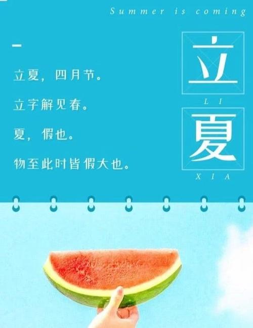 2020立夏是几点几分?2020年立夏出生的男孩缺水起名