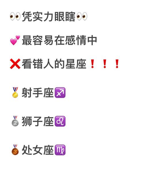 我问你哪个星座最富有