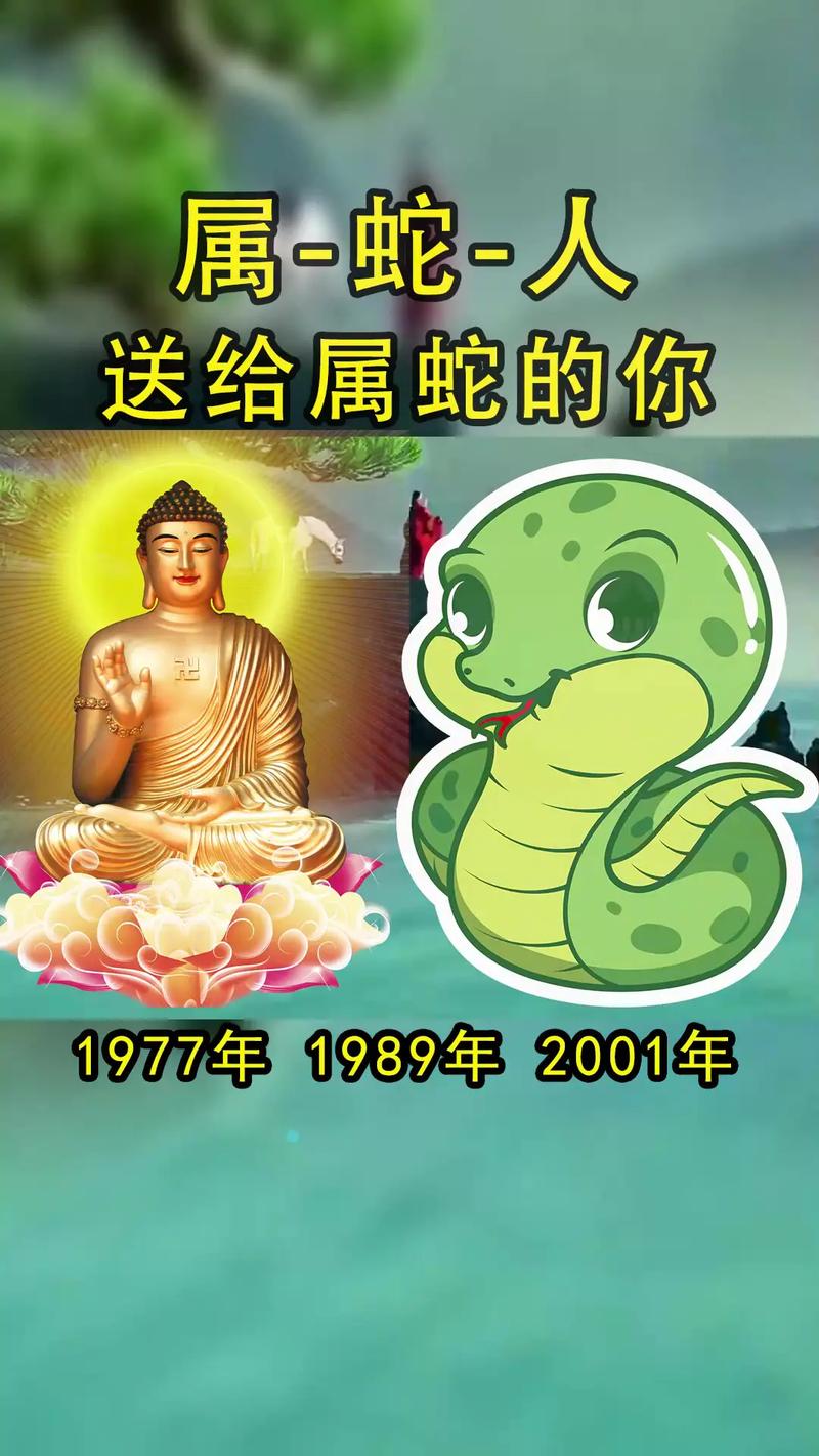 生肖蛇:属蛇人2013年的命运