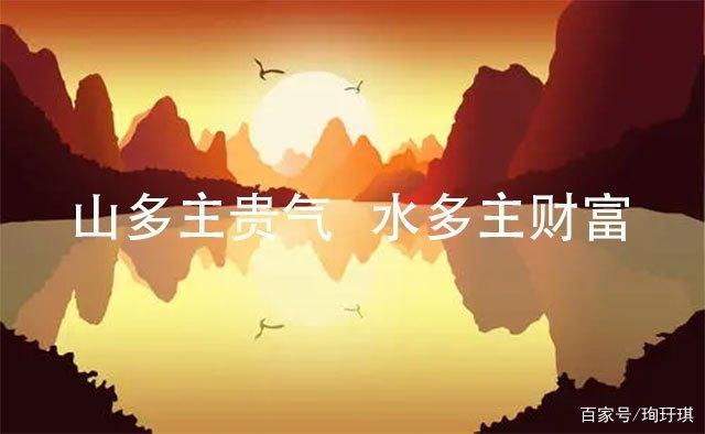 为什么说山关人物水关财