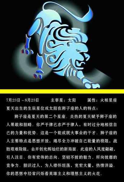 狮子座的英雄主义!