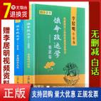 饿水命的改运法面相装扮