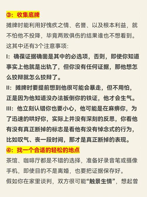 金牛座出轨摊牌了是不是就要分手