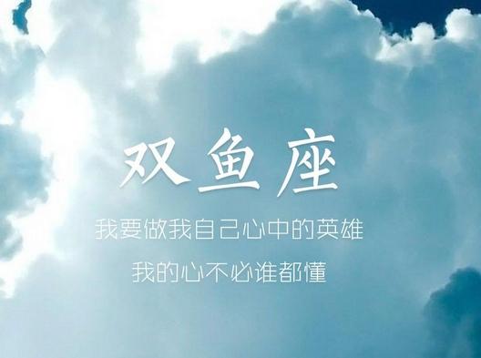 双鱼座喜欢做轻松的活