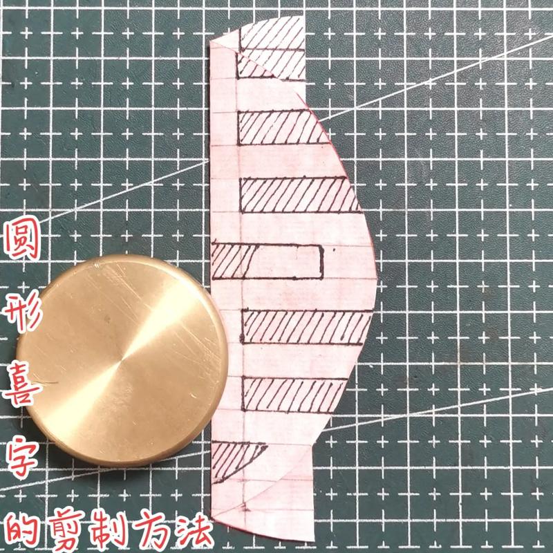 结婚常用喜字剪法教程