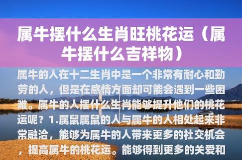 年末桃花运最旺的几个生肖
