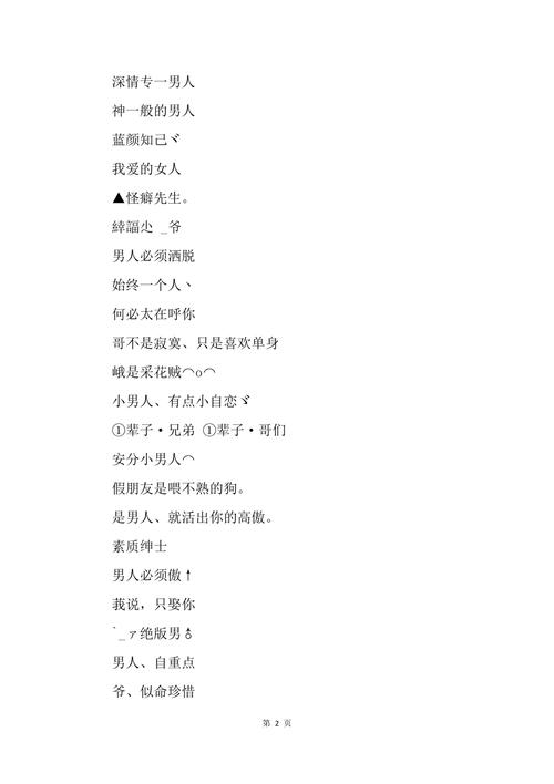 2021年男孩好听少见的单字名