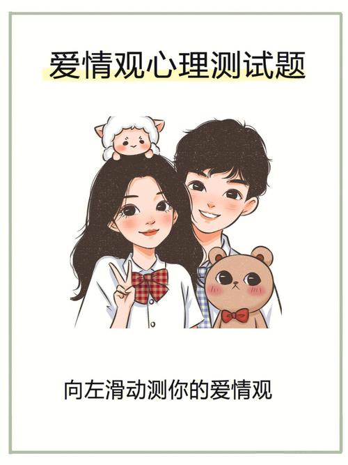 心理测试:浪漫邂逅