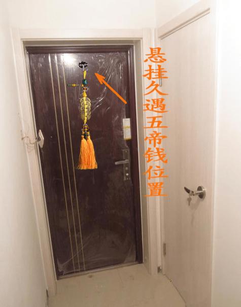 五帝钱对门住邻居有影响吗