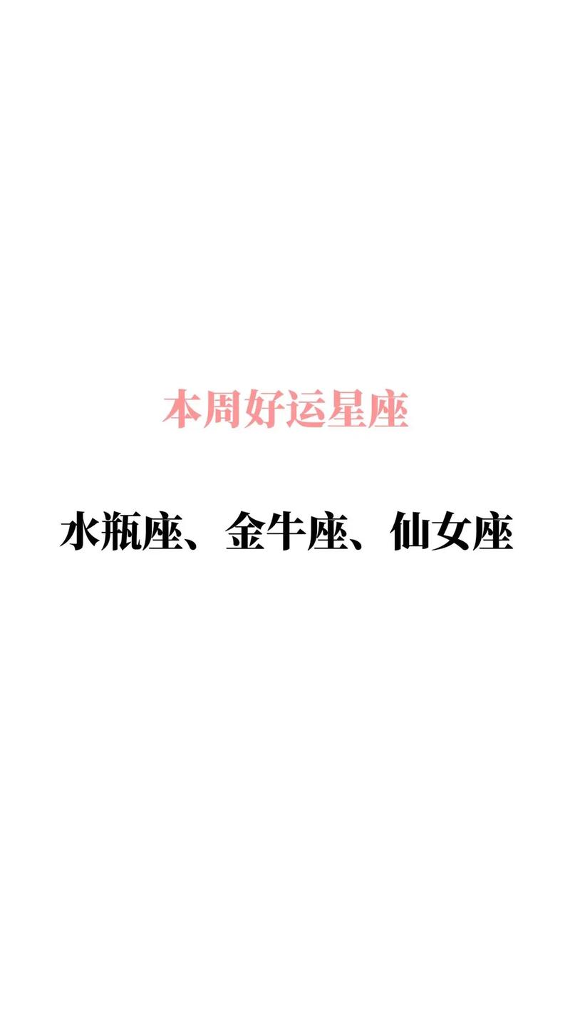 狮子双鱼双子在年初会收获哪些好运带来的机会