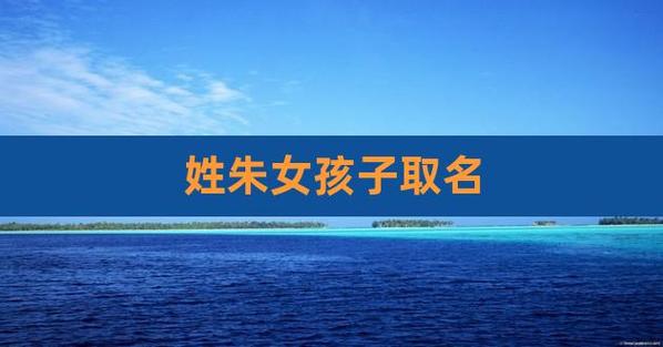 2022年7月1日建党节出生的女孩子取名推荐