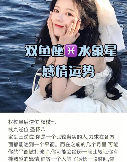双鱼座如何面对生活的戏弄