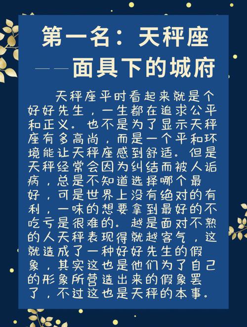 啥星座恋爱老谋深算