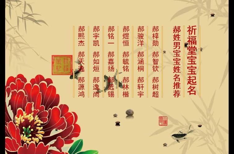 2023年七月初九出生郝姓男孩名字怎么取