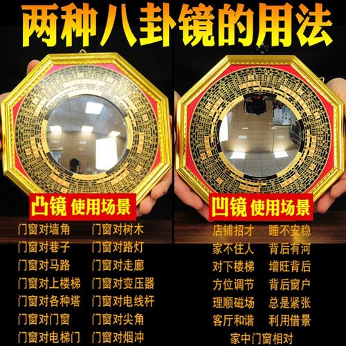 大林木命家里如何挂八卦镜