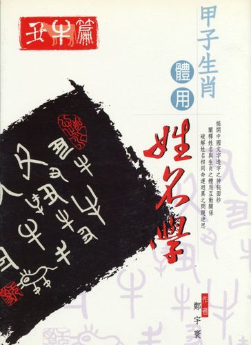 丑牛的姓名学