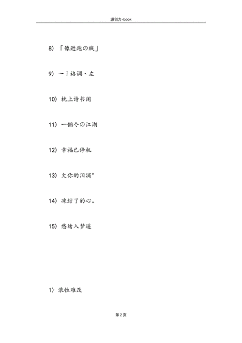 稳重阳光的名字男孩