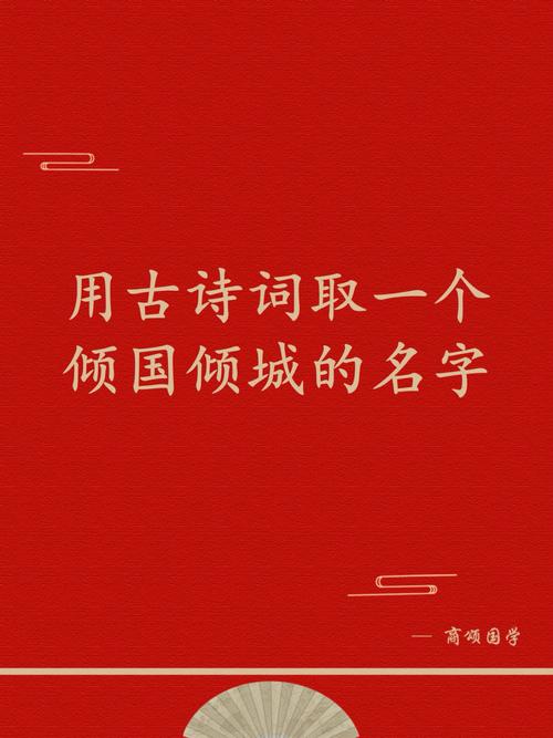 贸易公司名字之古诗怎么取