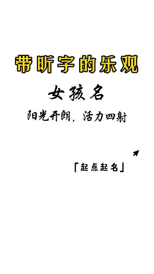 和昕搭配的名字女孩高分起名精选