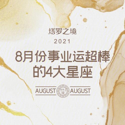 创业成功几率超高的星座TOP5,你上榜了吗?