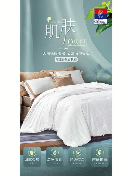 好听的蚕丝被名字
