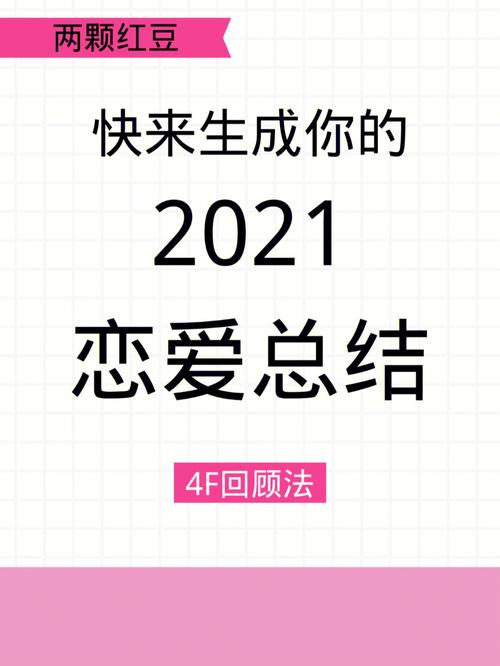 2021年3月你的爱情运是好是坏