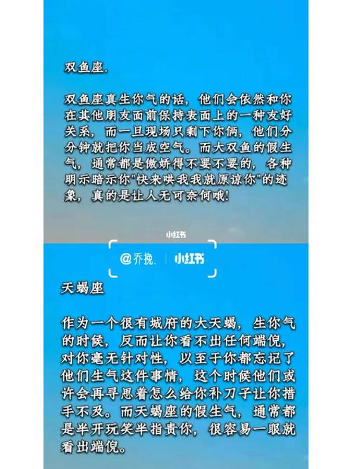 十二星座女生发脾气的样子