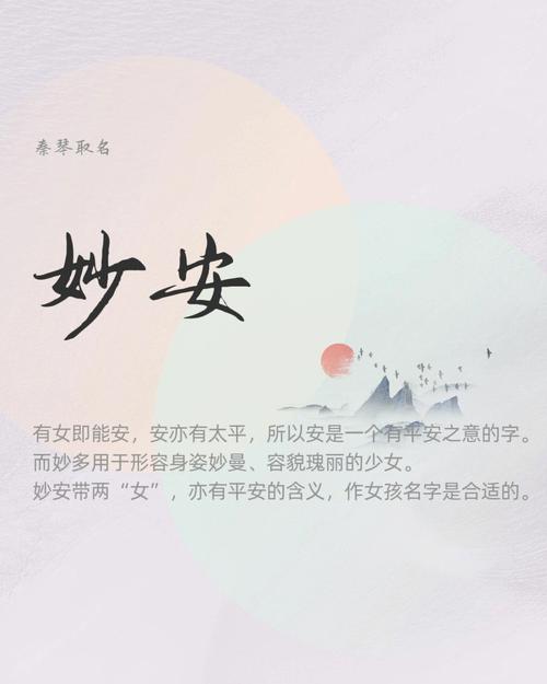 希望身体健康女孩名字莘