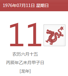 哪年是龙年