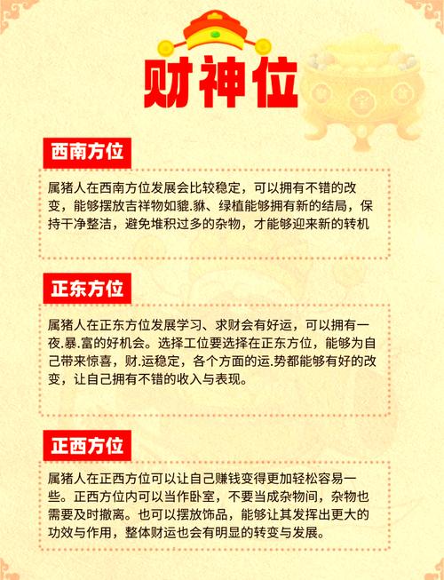 1995属猪的做什么生意最旺,生肖猪的最佳创业时间
