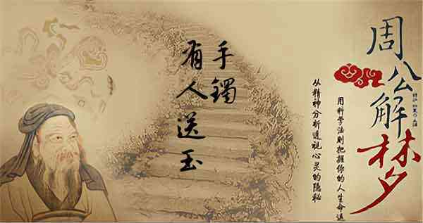 梦见有人送玉