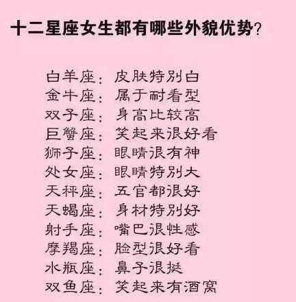 婚后受宠的星座女