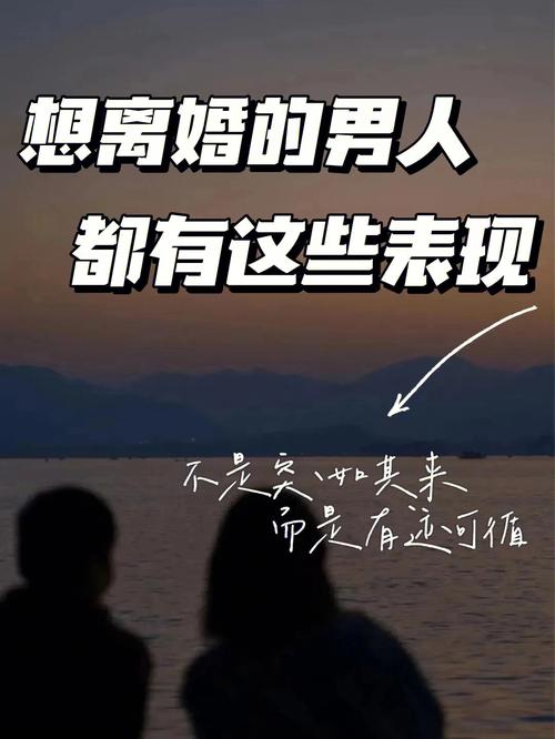 白羊座男人想离婚的表现