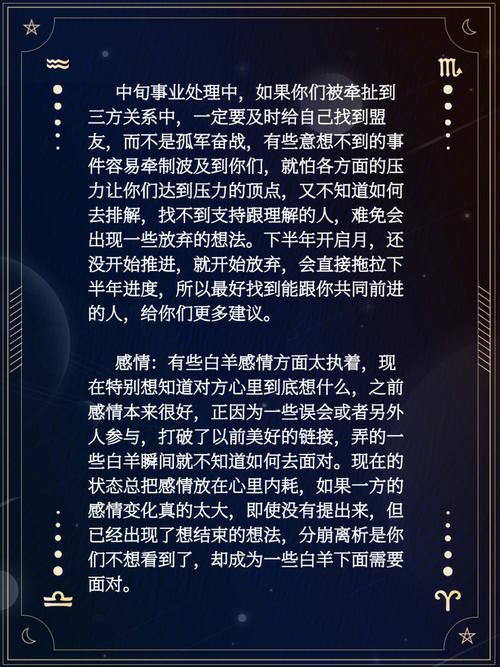 白羊座2023年白羊座运势详解