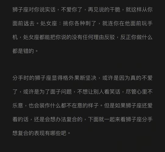 狮子座在这些地方会掌握主动权