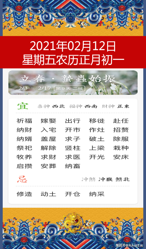 2021年运程书价格