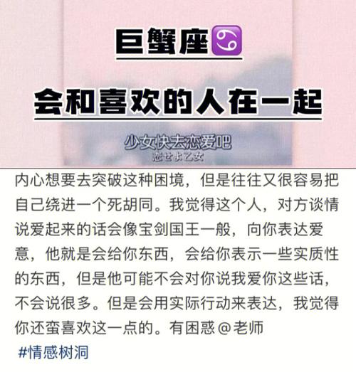 巨蟹座会和不喜欢的人一起吗