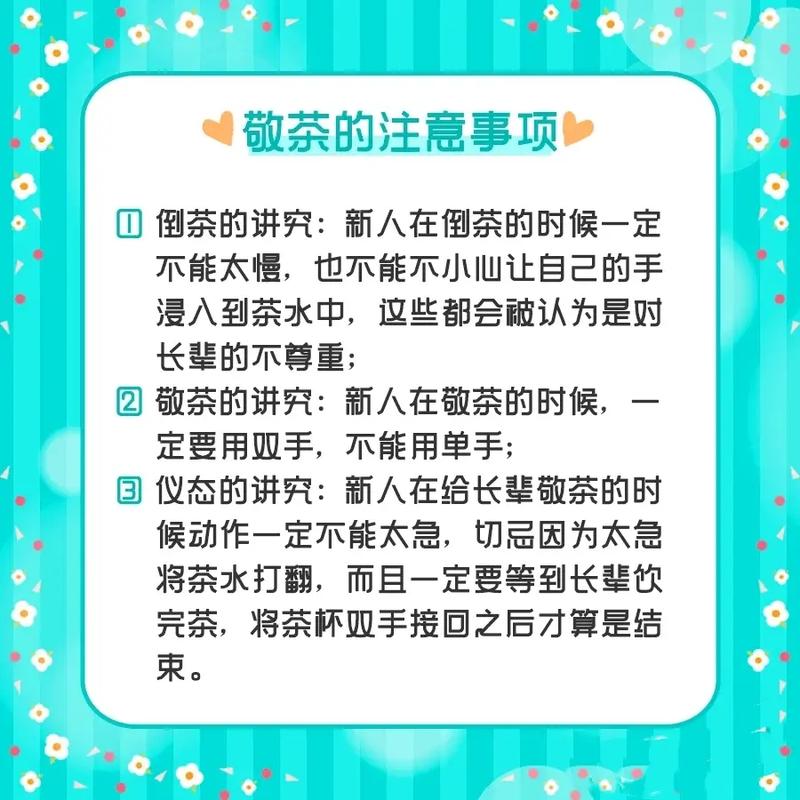 迎亲敬茶流程:结婚敬茶对女婿说的话