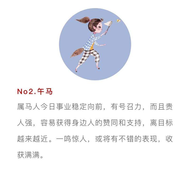 2021年运势最好的生肖排名