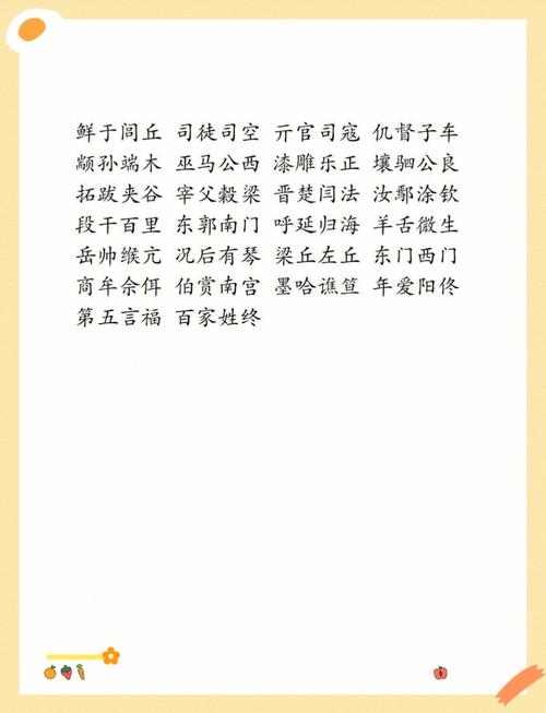 湛姓的来源