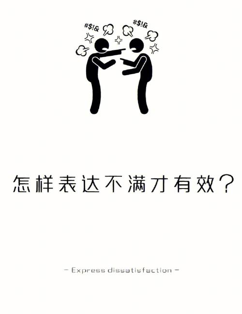 你对什么很不满?