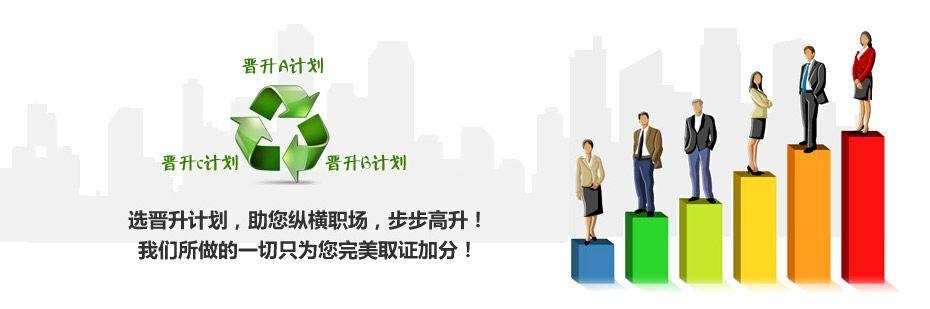 自己升职