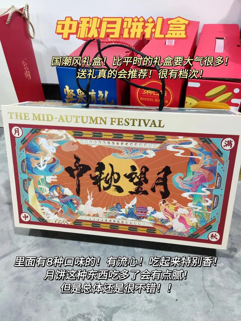 中秋男方去女方家送礼该准备什么