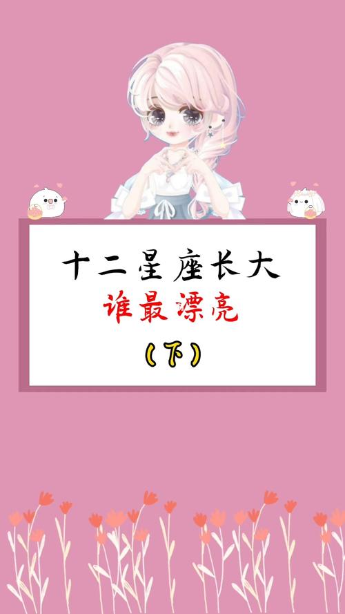 十二星座长大最适合什么工作