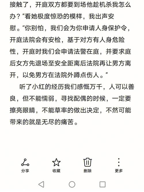 远嫁他乡,现在离婚了,未来该怎么办?紫微斗数案例分析